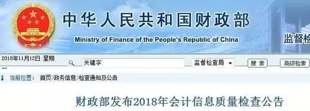 财政部重磅通知！《代理记账管理办法》大改！行业大变Kaiyun 开云体育(图3)