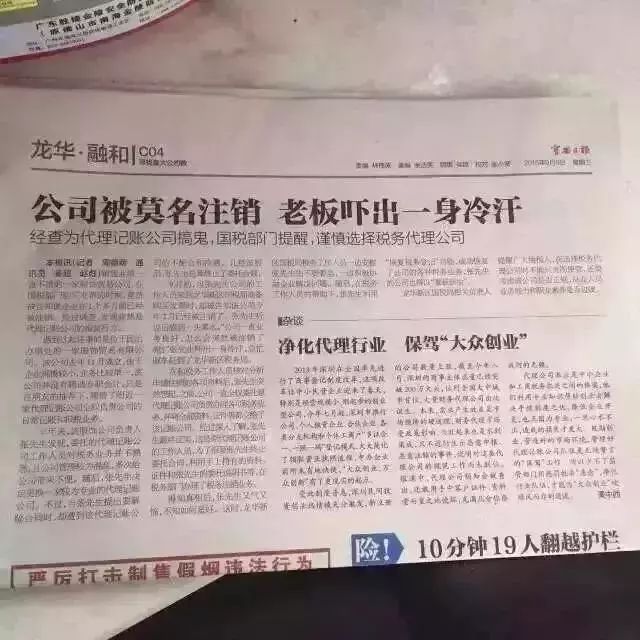 财政部重磅通知！《代理记账管理办法》大改！行业大变Kaiyun 开云体育(图5)