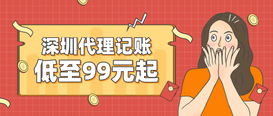 Kaiyun 开云代账公司是什么公司？如何有效选择代理记账？(图1)