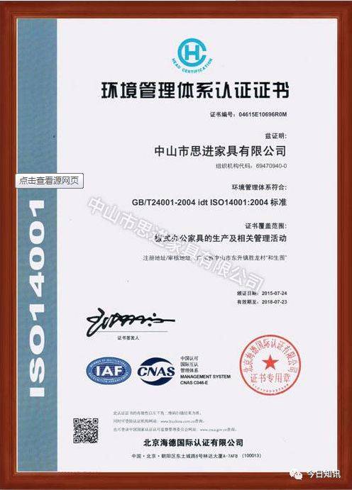 企业非常需要的6个管理体开云体育 开云官网系证书！(图3)