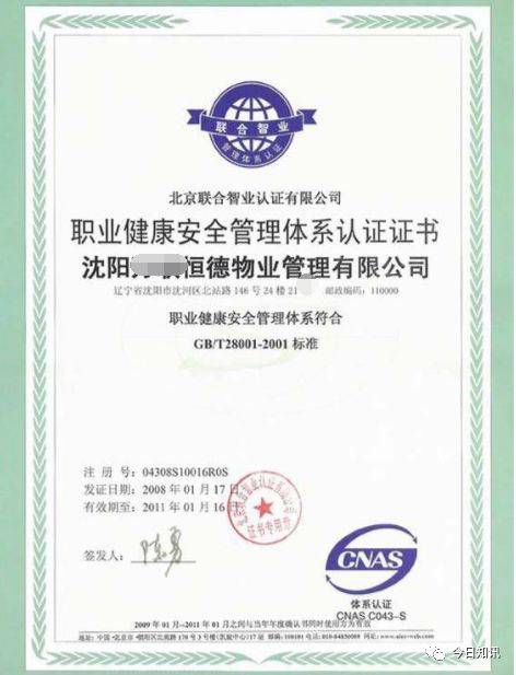 企业非常需要的6个管理体开云体育 开云官网系证书！(图4)