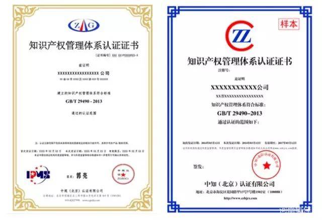 企业非常需要的6个管理体开云体育 开云官网系证书！(图6)