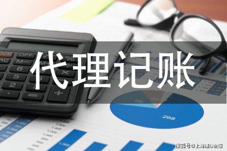 Kaiyun 开云代理记账是什么？我们为什么需要代理记账？(图2)