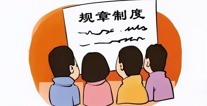 Kaiyun 开云体育企业规章制度的制定应该注意哪些事项？(图1)