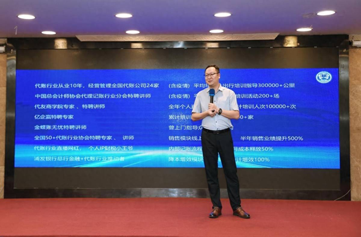 Kaiyun 开云浙江省代理记账协会2023年会员赋能大会圆满举办(图3)