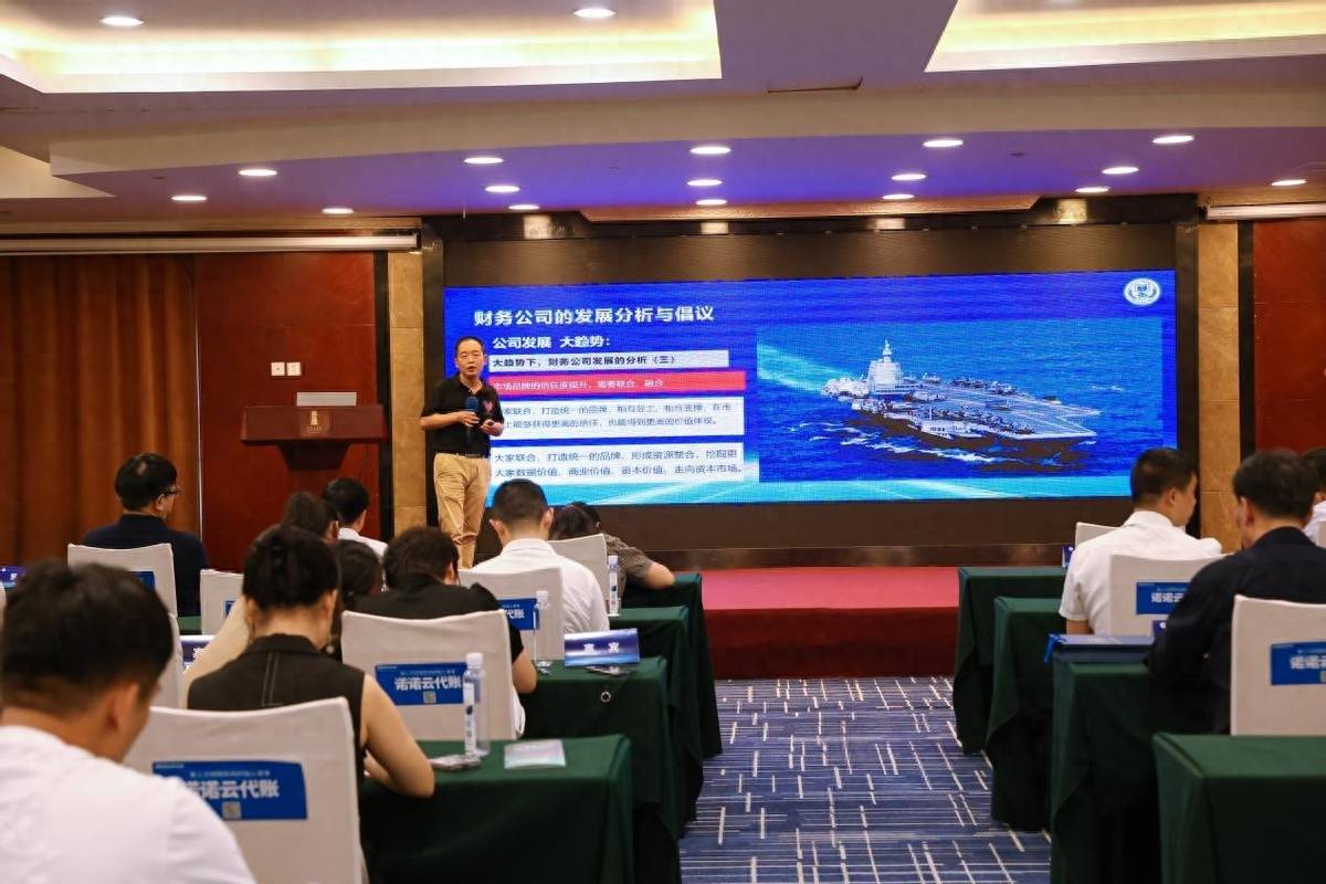 Kaiyun 开云浙江省代理记账协会2023年会员赋能大会圆满举办(图4)
