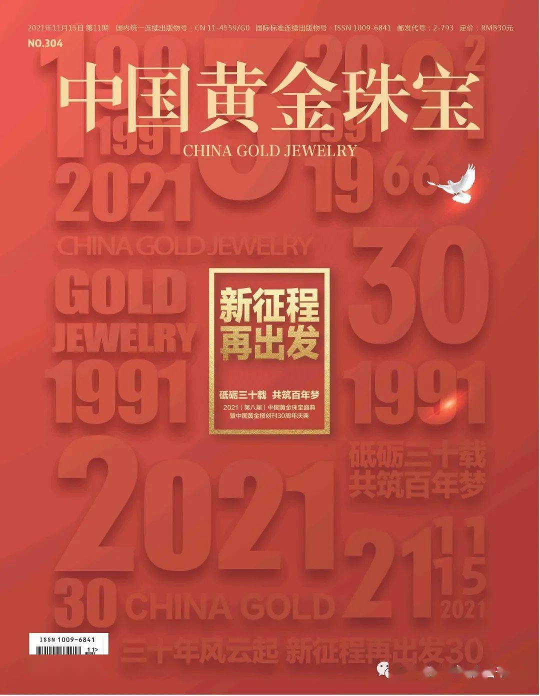 期刊推荐_管理_国企_开云体育 开云平台中国(图1)