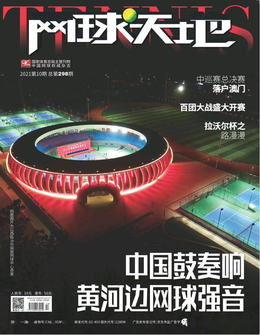 期刊推荐_管理_国企_开云体育 开云平台中国(图3)
