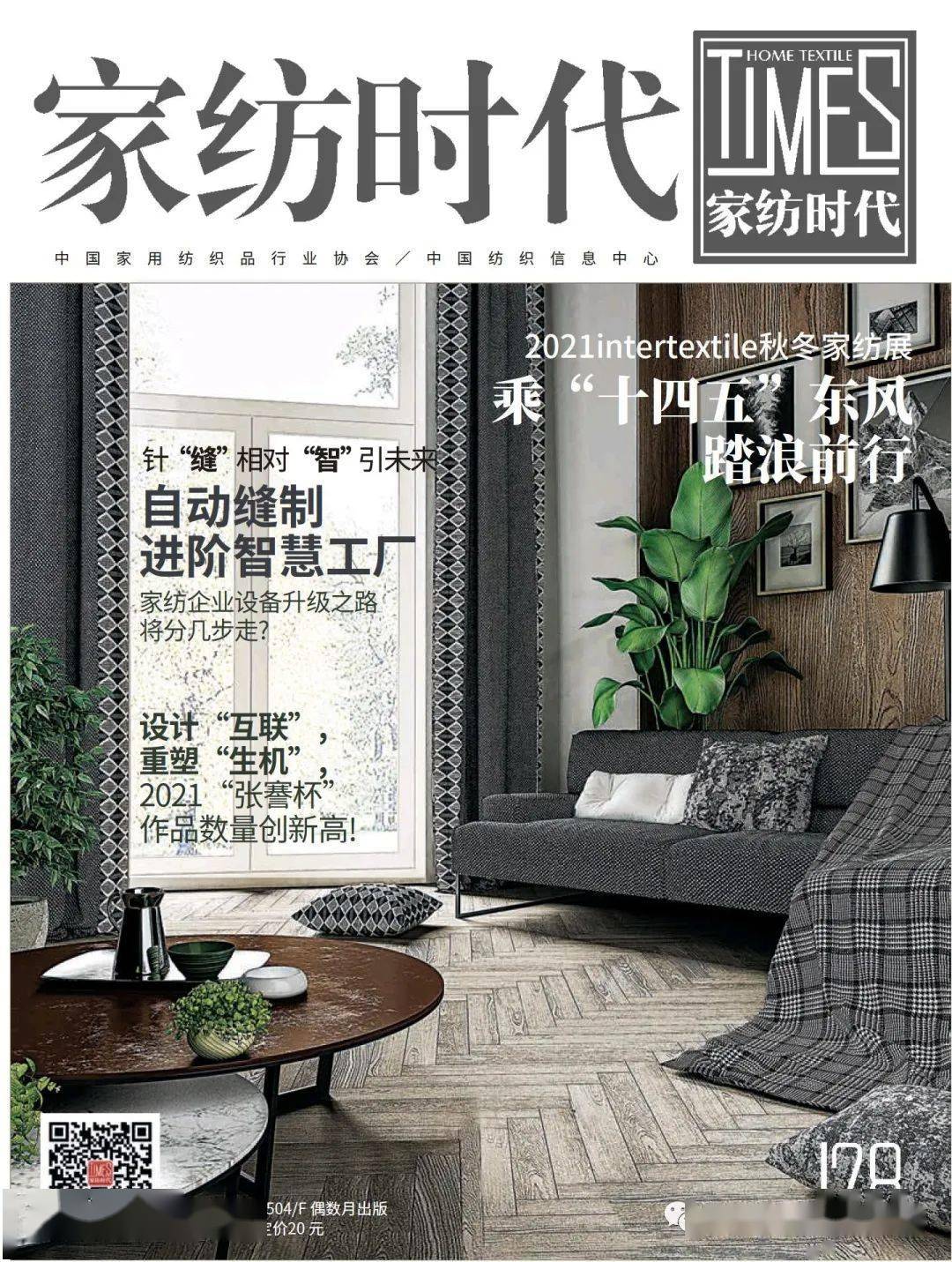 期刊推荐_管理_国企_开云体育 开云平台中国(图4)