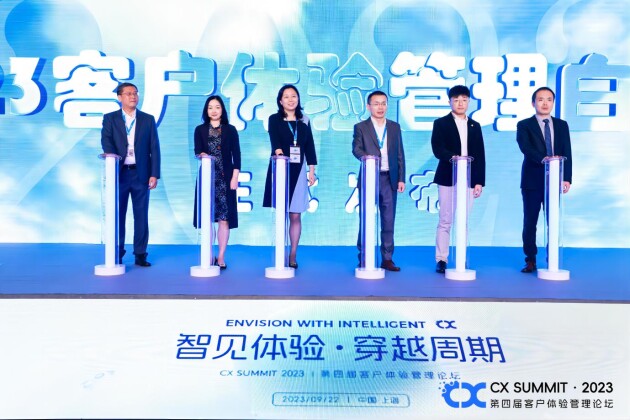 数字化体验管理助力企业长效精营丨《2023客户体验管理白皮书》正式发布开云 开云体育平台(图1)