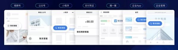 开云 开云体育官网企业微信活跃用户达18亿！微信客服正式接入(图2)