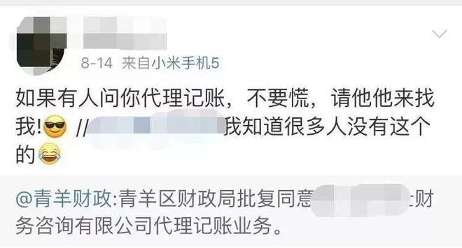 开云体育 开云平台代理记账会计被抓了！3名财务被判刑！国家终于出手了！(图5)