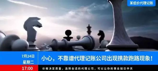 开云体育 开云平台代理记账会计被抓了！3名财务被判刑！国家终于出手了！(图4)