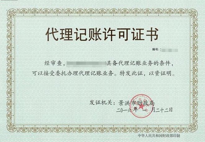 开云体育 开云平台代理记账会计被抓了！3名财务被判刑！国家终于出手了！(图3)