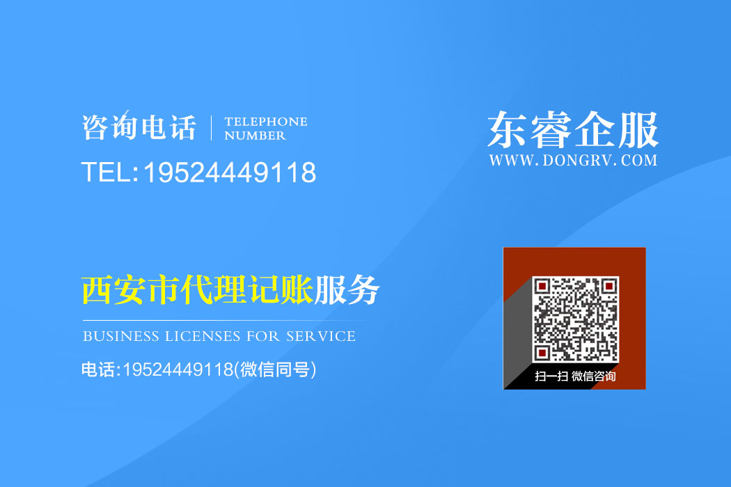 西安代理记Kaiyun 开云账收费价目表(图1)