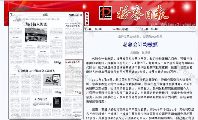 代理记账惨了！补税+判刑！即日起代理记账千万别开云 开云体育平台做这件事！(图5)