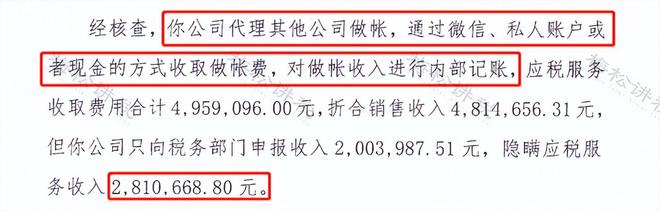 代理记账惨了！补税+判刑！即日起代理记账千万别开云 开云体育平台做这件事！(图1)