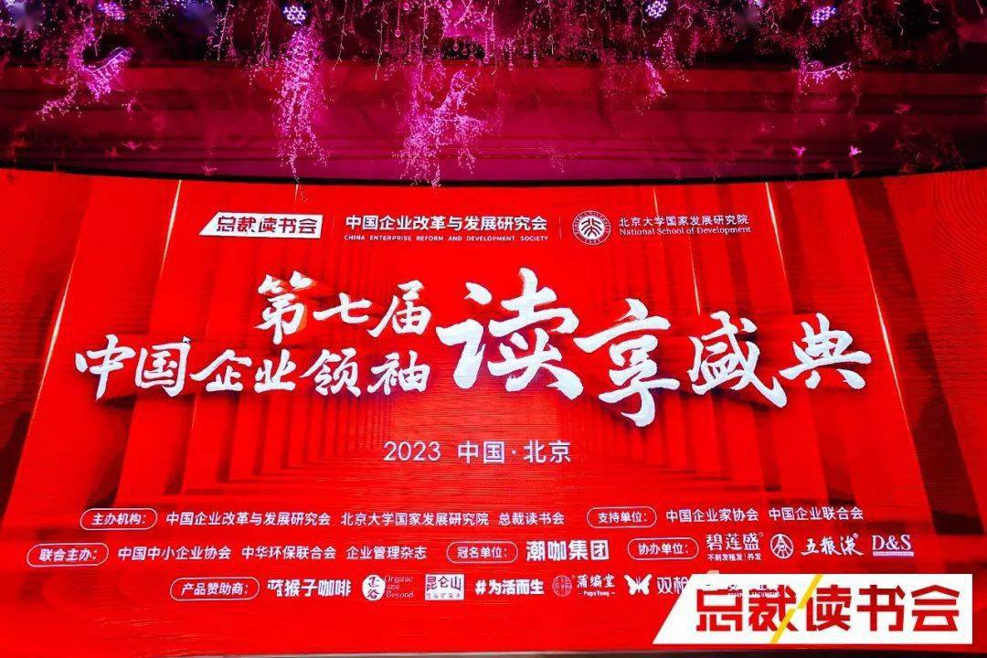 第七届企业领袖读享盛典隆重举行 郑承烈荣获2022年度全国十佳示范领读者开云 开云体育官网(图1)