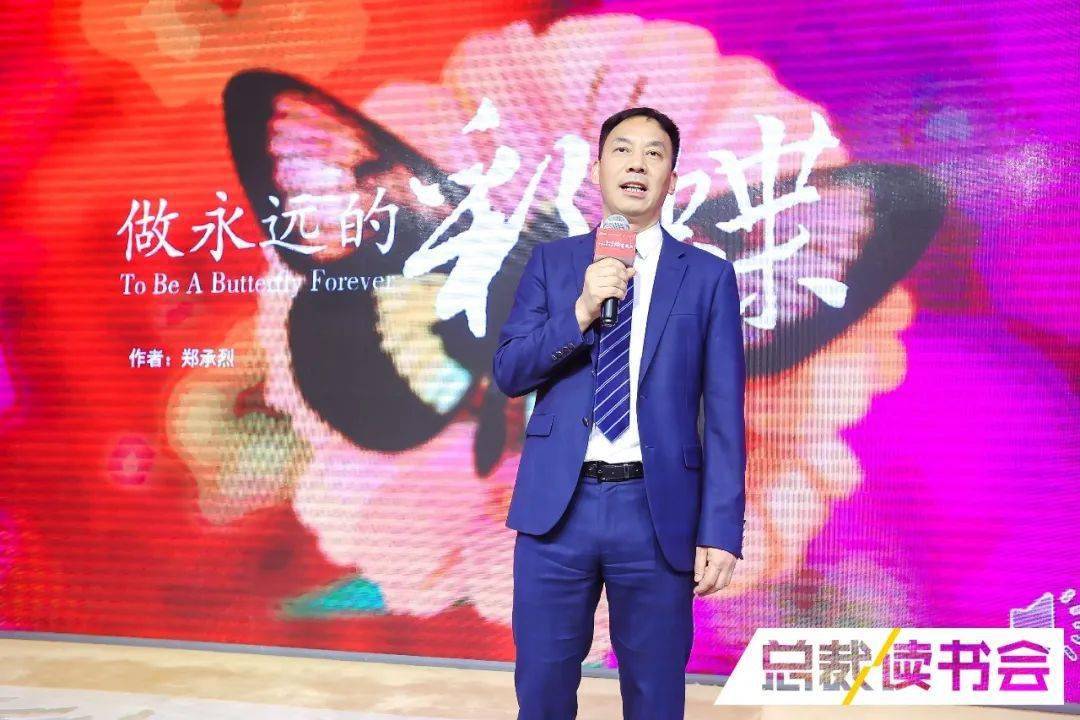第七届企业领袖读享盛典隆重举行 郑承烈荣获2022年度全国十佳示范领读者开云 开云体育官网(图5)