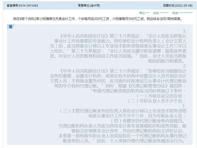 开云体育 Kaiyun.com 官网入口禁止代理记账！取消代理记账审批！所有机构必须完成这项工作！否则(图1)