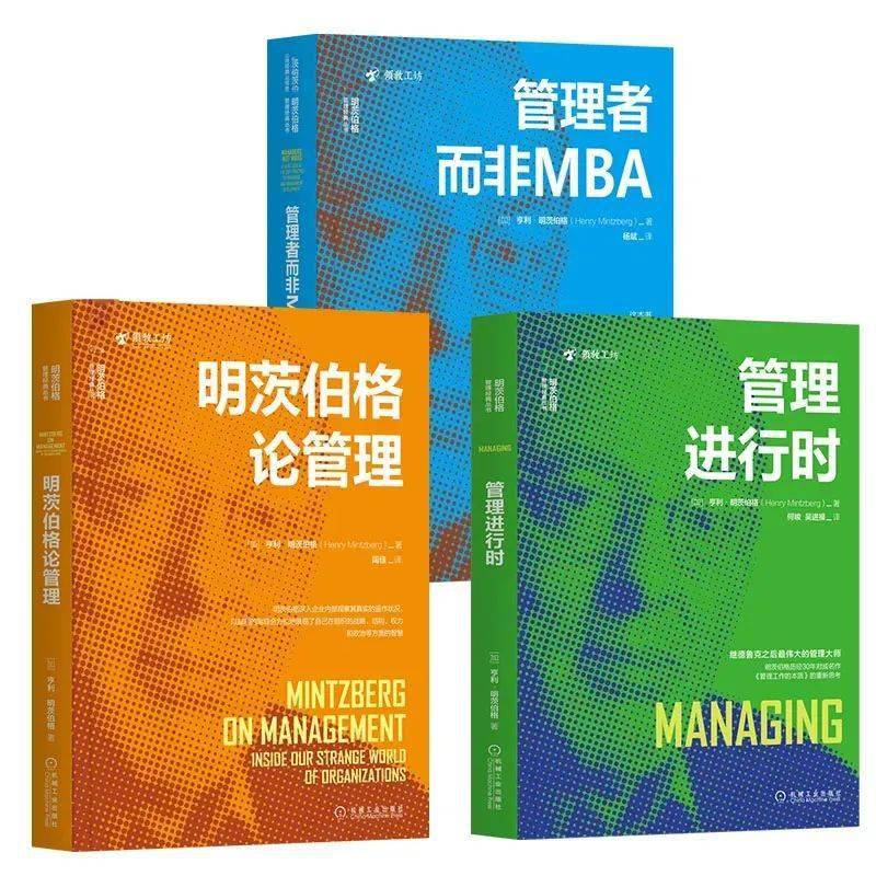 开云 开云体育官网回归阅读 你一定要认识的管理大师(图1)