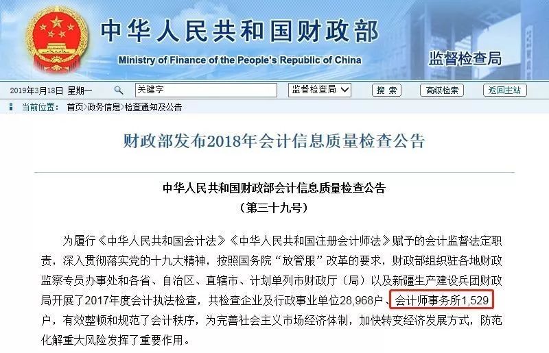【政策】代理记账行业大变！新《代理记账管理办法》正式来了！财务部重磅通知！Kaiyun 开云体育(图2)
