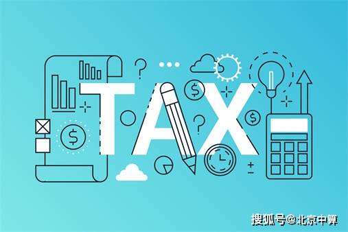 代理记账公开云体育 开云官网司该怎么选择？(图1)