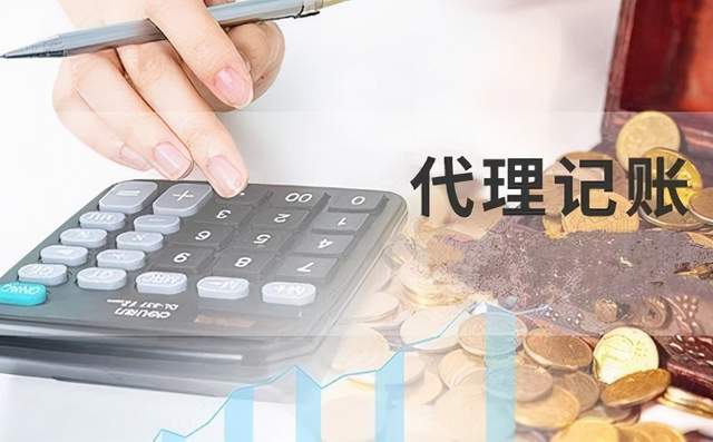开云 开云体育平台温江代理记账公司-温江益财代理记账公司(图1)