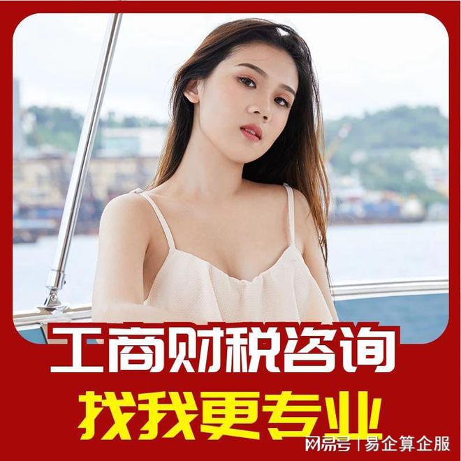 开云体育 Kaiyun.com 官网入口杭州代理记账公司推荐(图1)