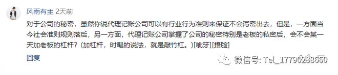 开云APP 开云官网入口财务交给代理记账企业还有隐私吗(图1)