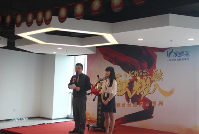 开云 开云体育官网顶呱呱北京公司领跑行业速度海淀区分公司开业庆典(图6)