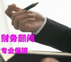 哪些企业适合代理记账报税开云体育 Kaiyun.com 官网入口？(图1)