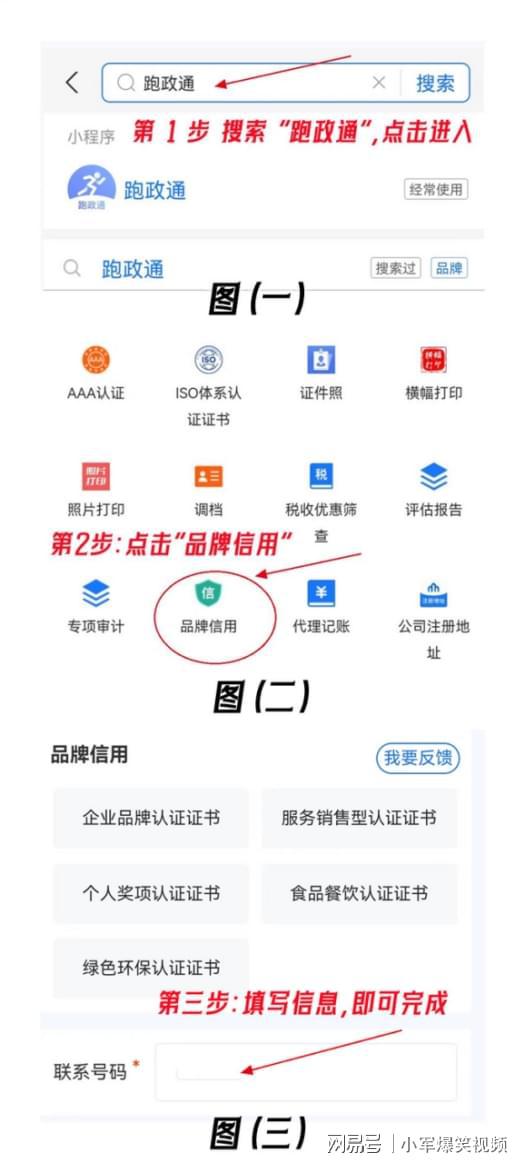 Kaiyun 开云体育企业管理体系认证证书有什么作用（最新详解）(图2)