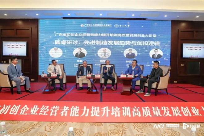 资助千名初创企业“领头雁” 来中大、华工等校集中“充电Kaiyun 开云”(图1)
