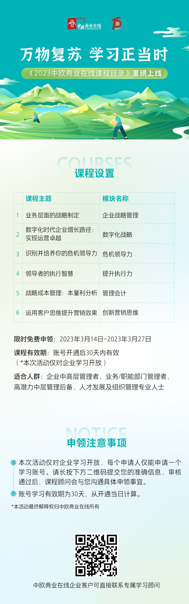 Kaiyun 开云体育聚焦趋势 未来3年管理怎么做？抓住这8个关键词(图1)