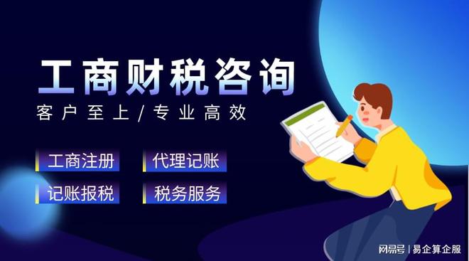 杭州代理记账费用一般多少钱一个月开云 开云体育官网(图2)