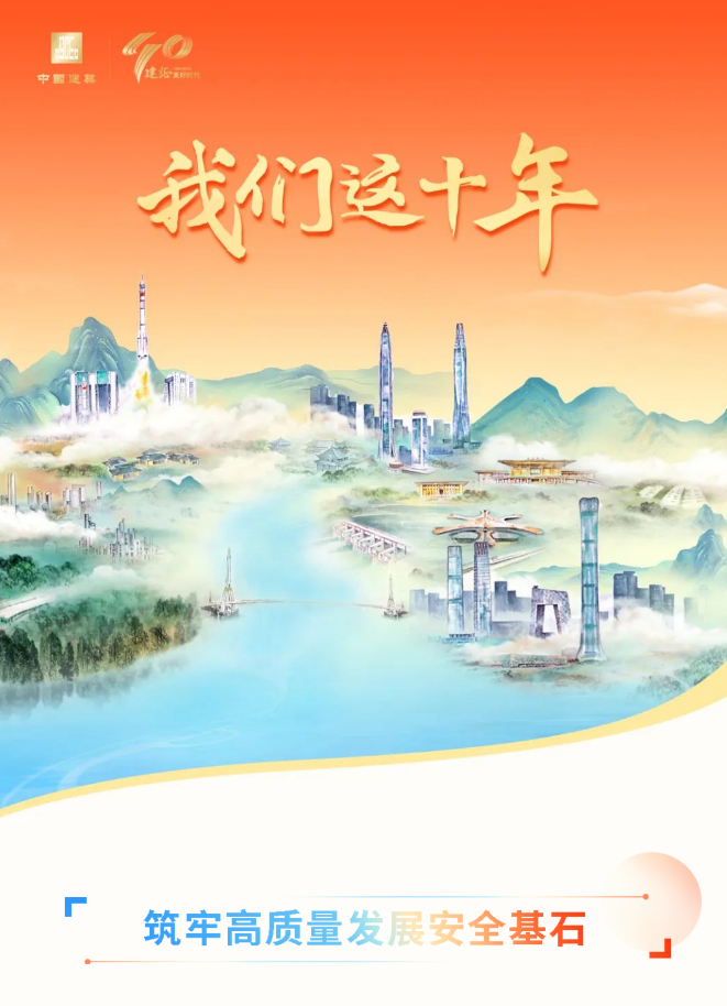开云体育 开云官网关于中建(图1)