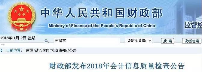 《代理记账开云体育 开云官网管理办法》大改！代理记账行业大变！财政部通知！(图2)