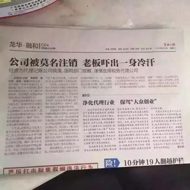 《代理记账开云体育 开云官网管理办法》大改！代理记账行业大变！财政部通知！(图4)