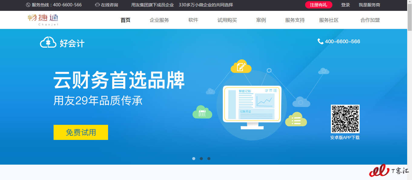 2017年国内16家云代记开云体育 Kaiyun.com 官网入口账厂商推荐(图1)