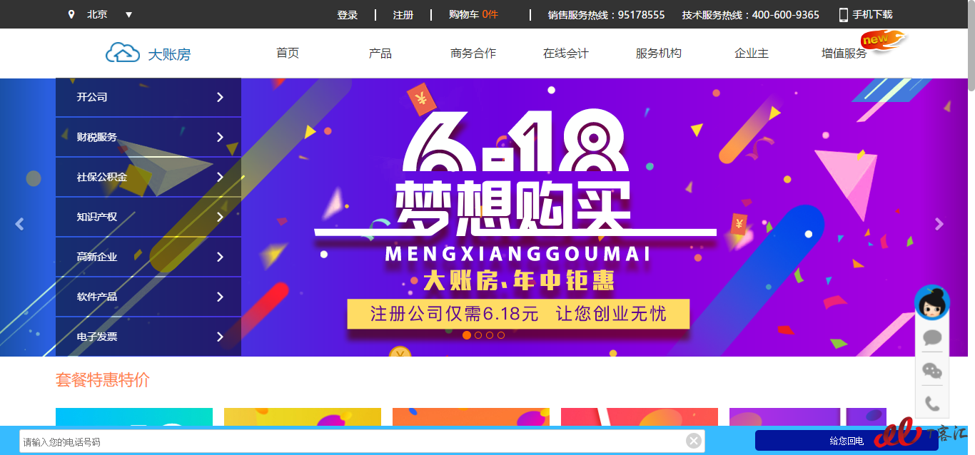 2017年国内16家云代记开云体育 Kaiyun.com 官网入口账厂商推荐(图2)
