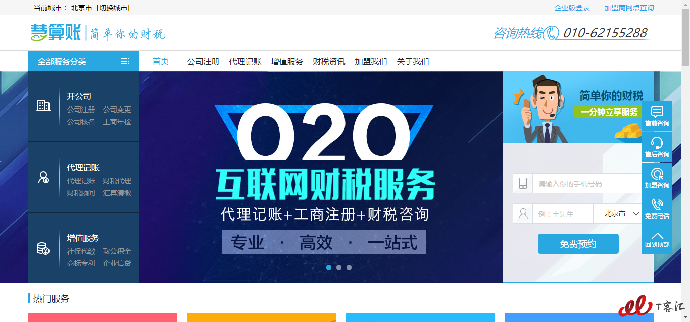 2017年国内16家云代记开云体育 Kaiyun.com 官网入口账厂商推荐(图5)