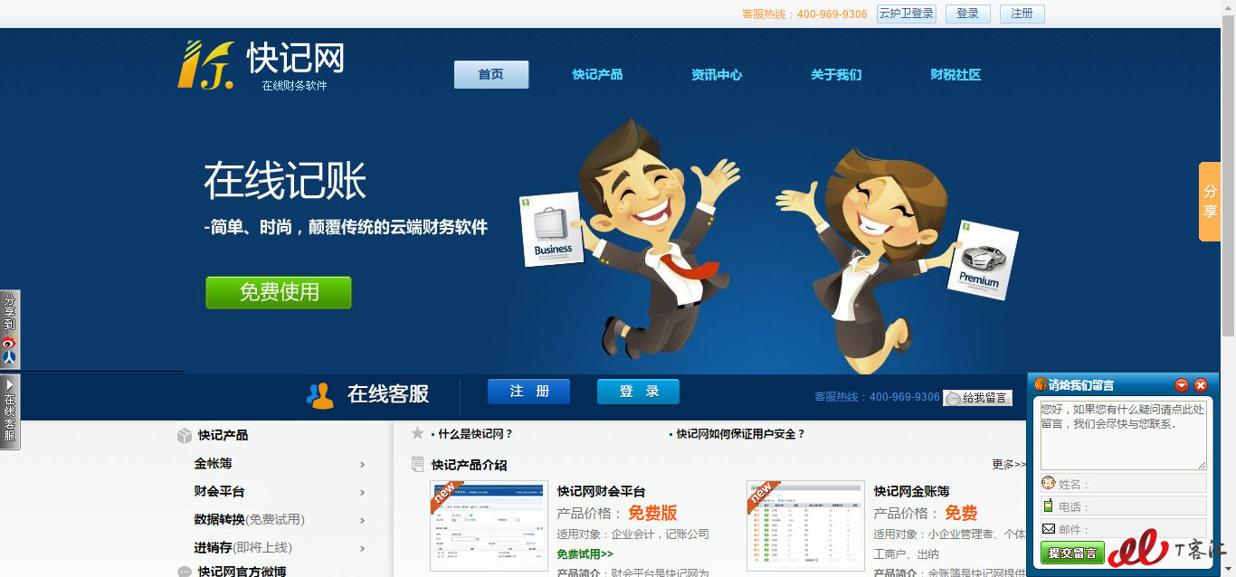 2017年国内16家云代记开云体育 Kaiyun.com 官网入口账厂商推荐(图7)