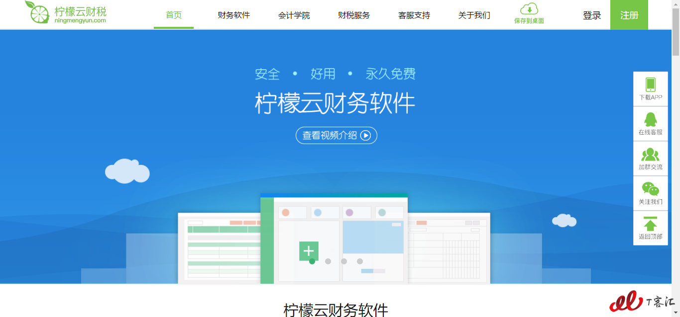 2017年国内16家云代记开云体育 Kaiyun.com 官网入口账厂商推荐(图9)