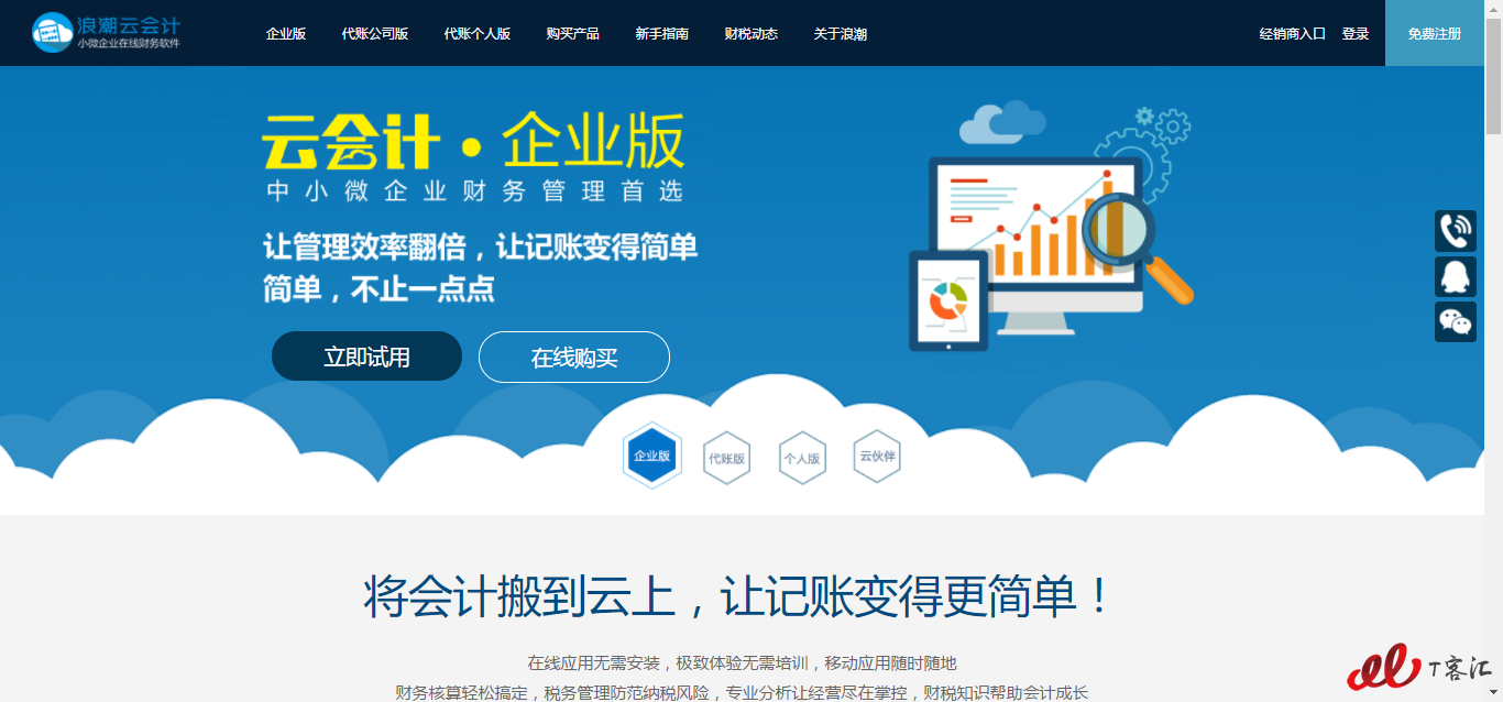 2017年国内16家云代记开云体育 Kaiyun.com 官网入口账厂商推荐(图8)