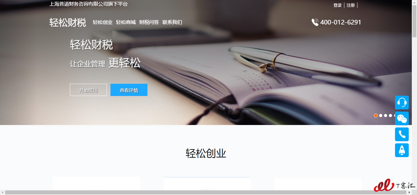 2017年国内16家云代记开云体育 Kaiyun.com 官网入口账厂商推荐(图10)