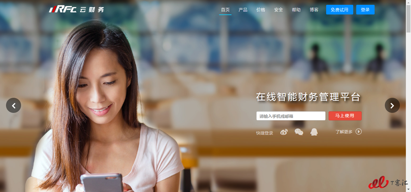 2017年国内16家云代记开云体育 Kaiyun.com 官网入口账厂商推荐(图11)
