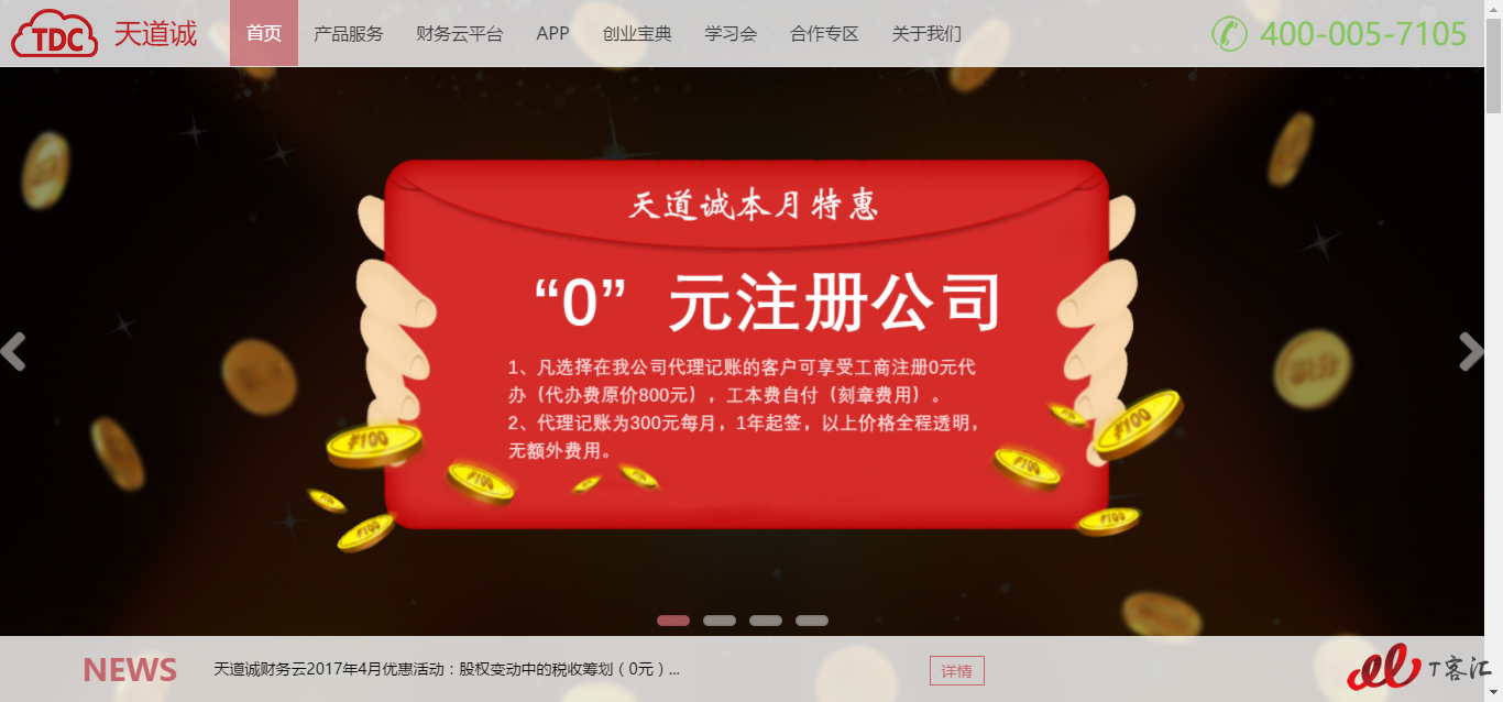 2017年国内16家云代记开云体育 Kaiyun.com 官网入口账厂商推荐(图12)