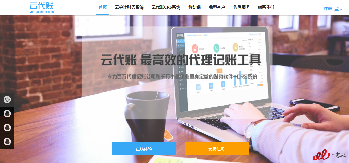 2017年国内16家云代记开云体育 Kaiyun.com 官网入口账厂商推荐(图14)