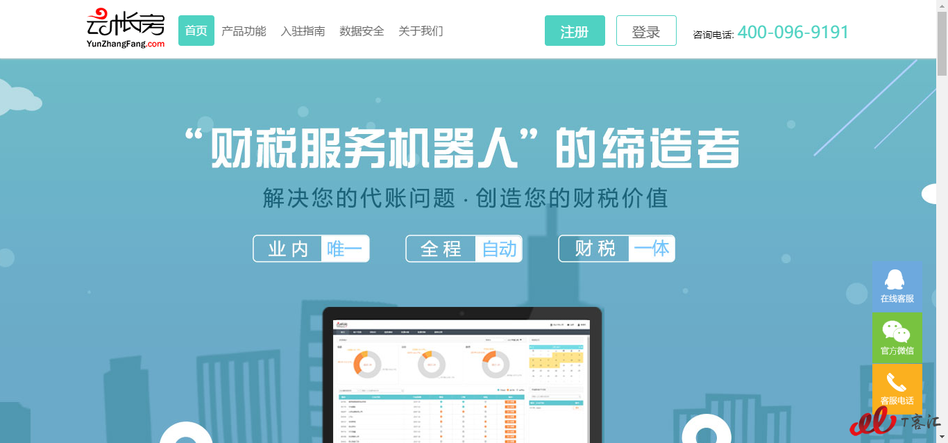 2017年国内16家云代记开云体育 Kaiyun.com 官网入口账厂商推荐(图15)